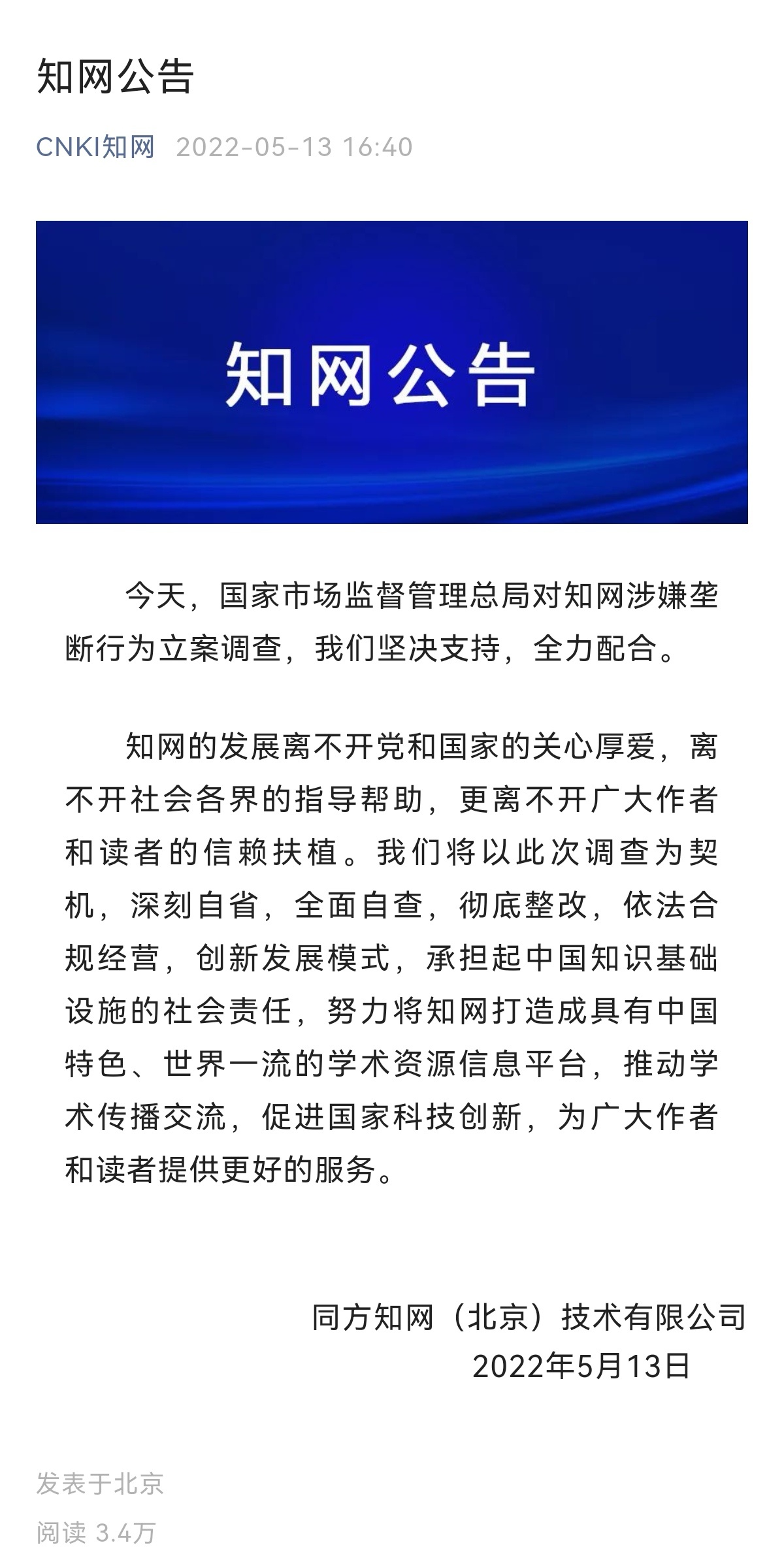 调查来源大河客户端写意中国探寻汉字起源大河网策划-第2张图片-亚星国际官网