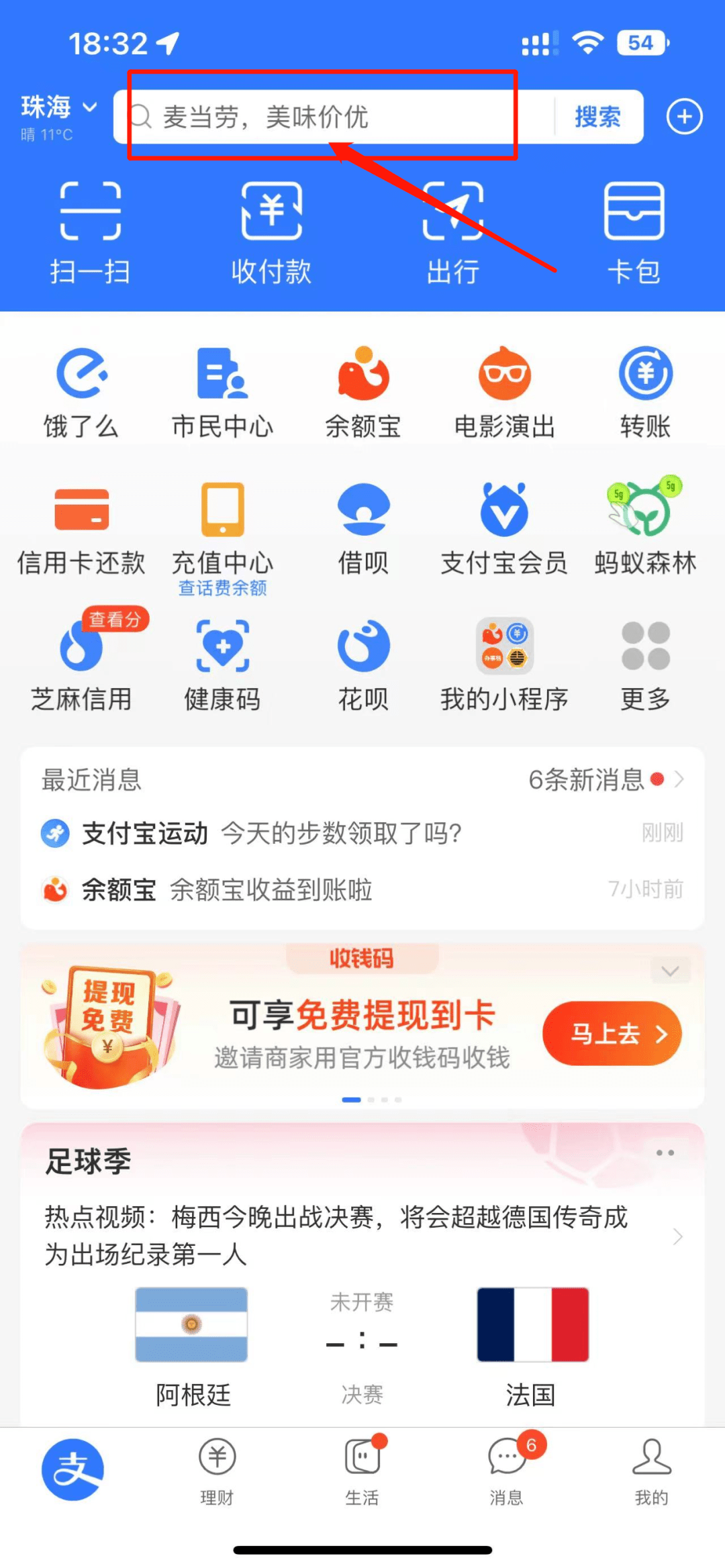 购宝app苹果版购宝钱包app下载