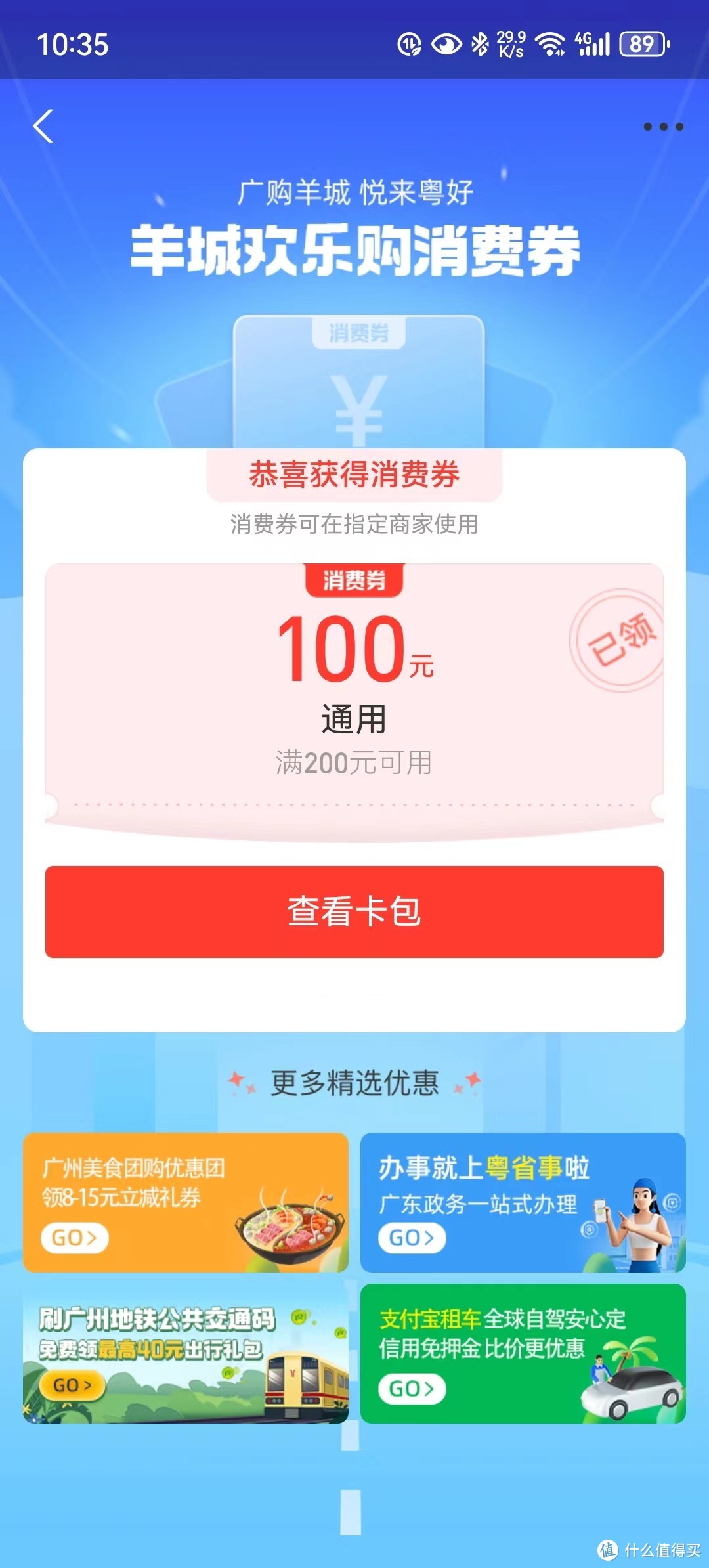 购宝app苹果版购宝钱包app下载-第2张图片-亚星国际官网