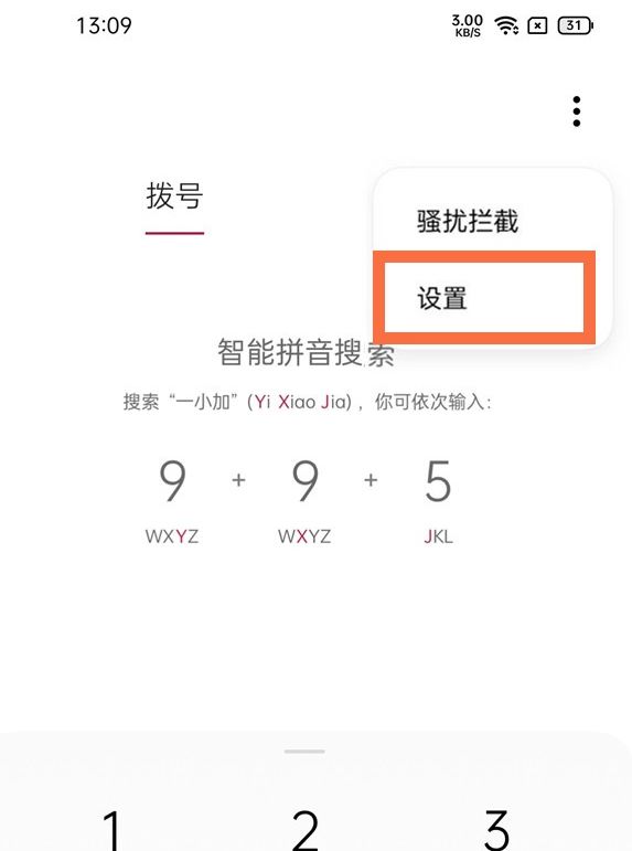 手机如何屏蔽客户端手机怎么解除安装限制