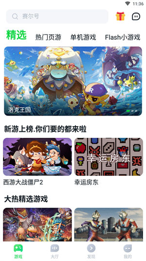 云游戏app苹果版新小苹果盒子tv版app
