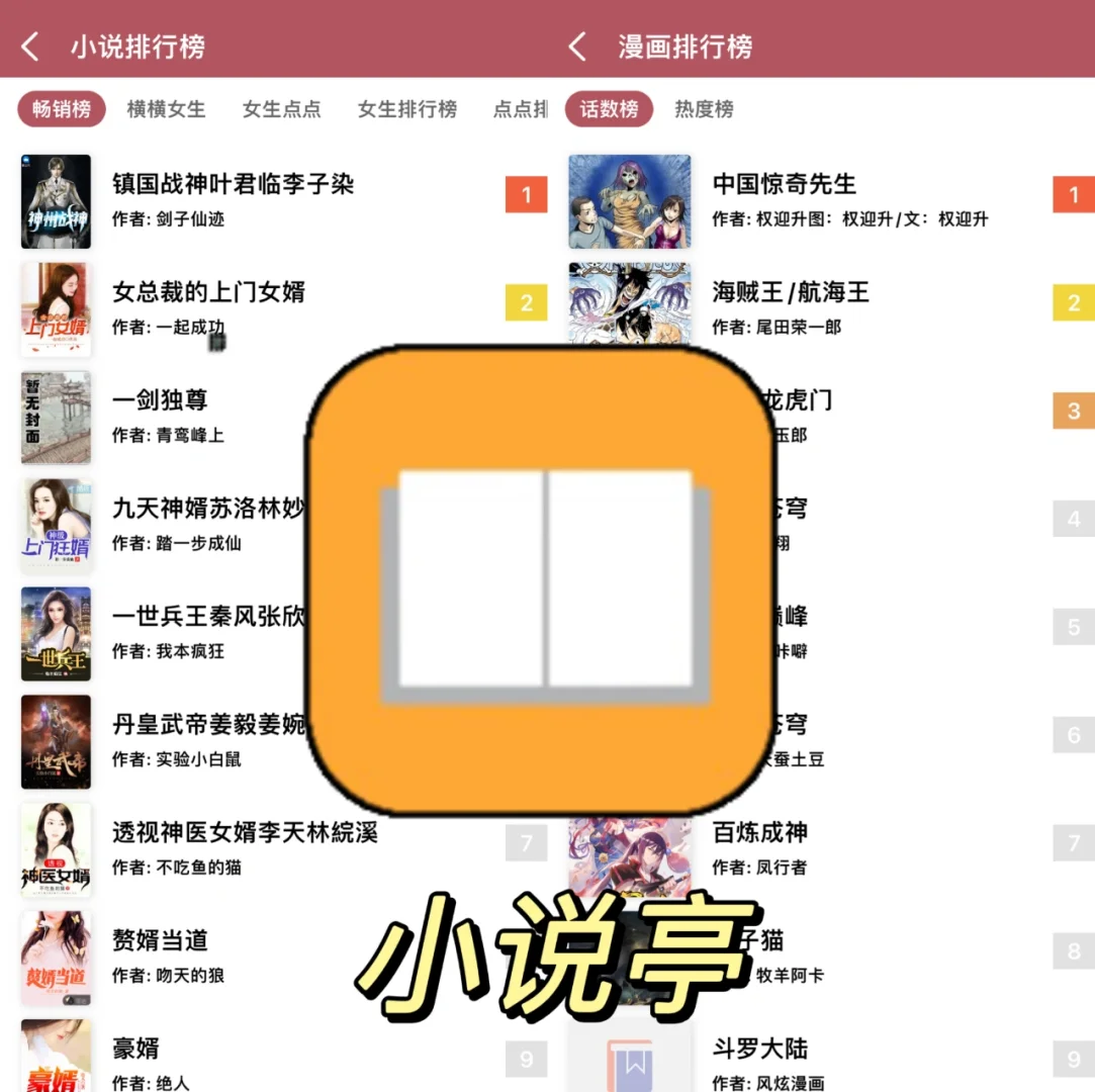小书亭app苹果版小书亭网页版在线阅读-第2张图片-亚星国际官网