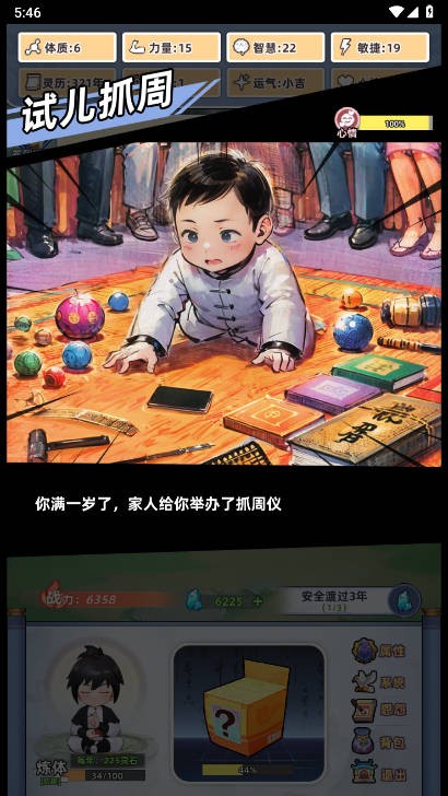 修仙小院苹果版下载小苹果电脑版官方下载-第2张图片-亚星国际官网