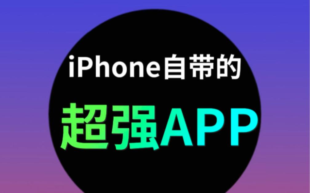 隐藏拍摄软件苹果版苹果手机虚拟相机替换拍照软件-第2张图片-亚星国际官网
