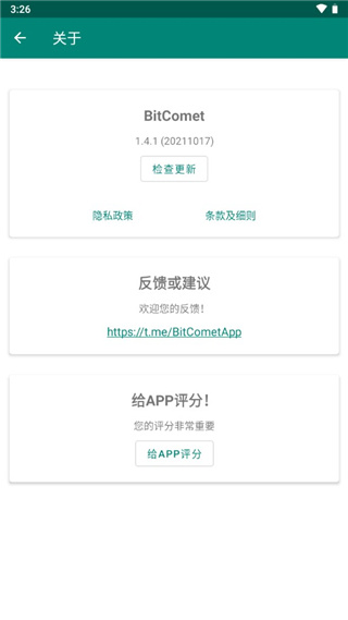 下载比特彗星安卓版比特彗星汉化版app