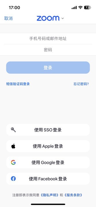 zoom的安卓版免费下载zoom会议