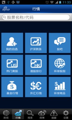 新浪没有客户端新浪微博客户端入口-第2张图片-亚星国际官网