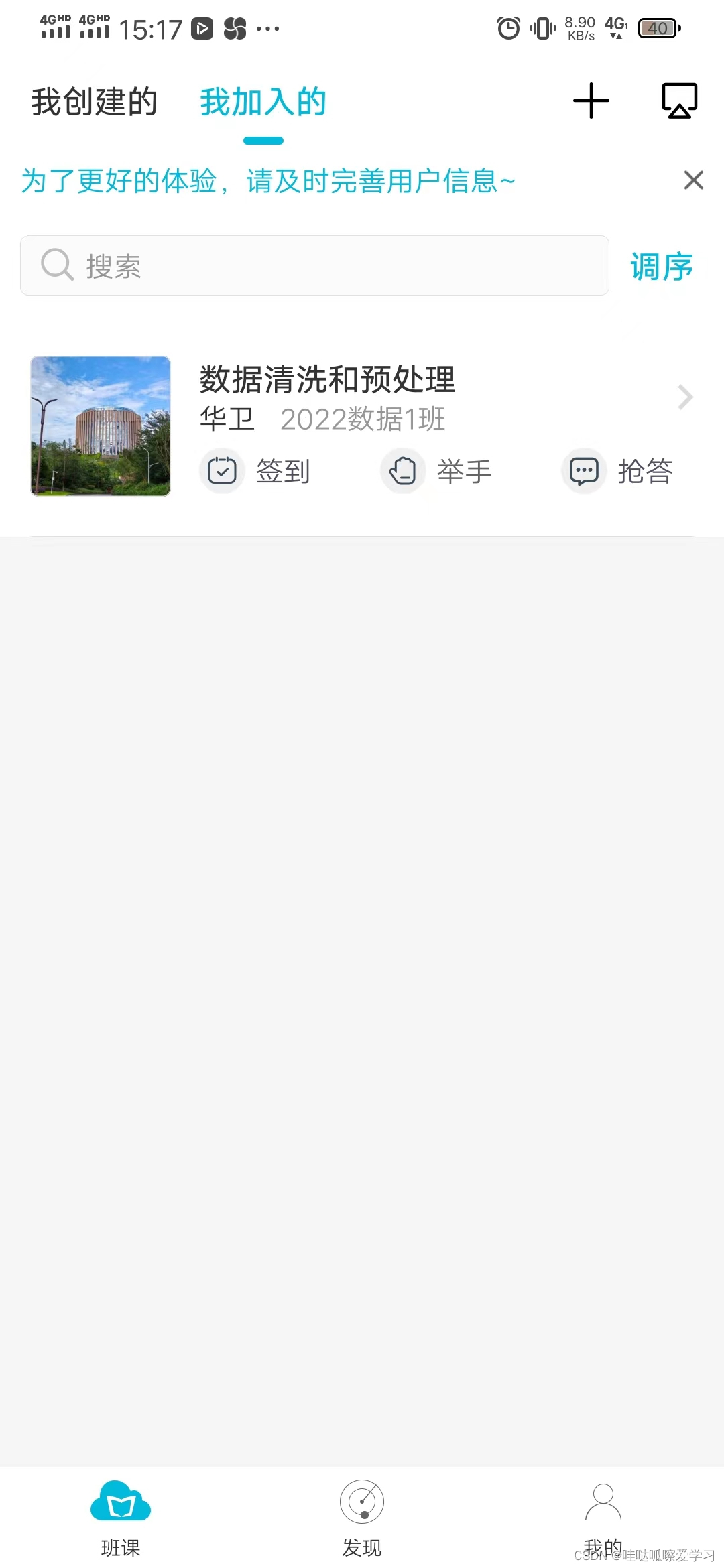 云班课手机客户端云班课电脑版登录入口官网-第2张图片-亚星国际官网
