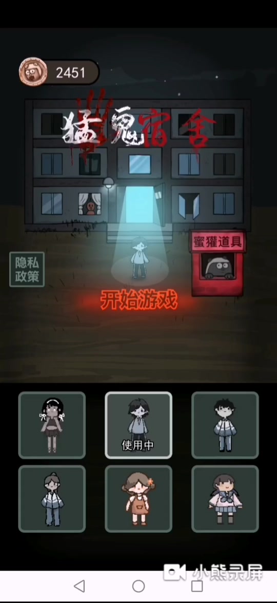 包含苹果版魔鬼宿舍下载的词条-第1张图片-亚星国际官网
