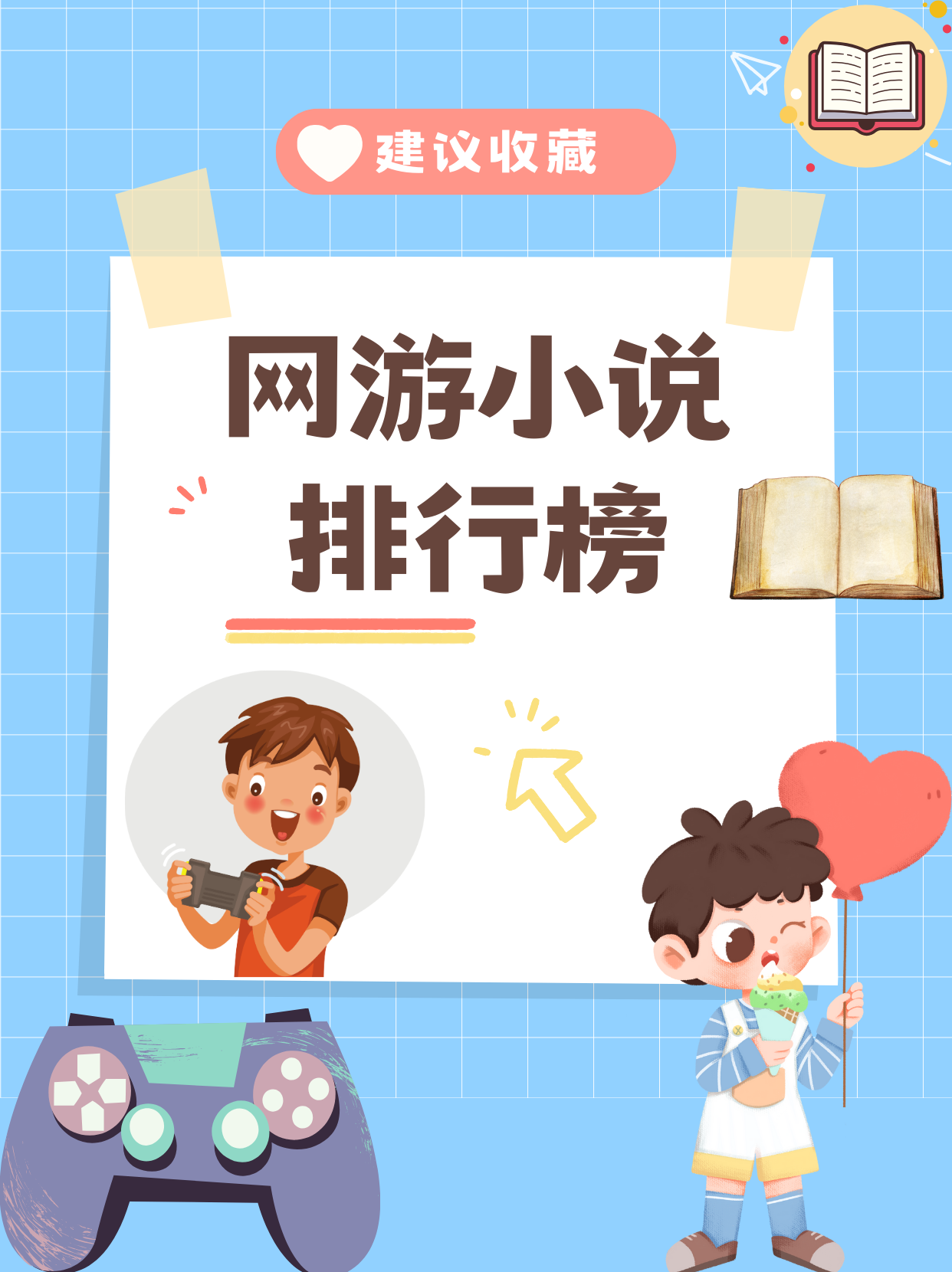 微客户端网游排行榜网络客户端游戏排行榜
