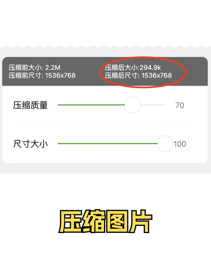 怎么取消图片压缩安卓版手机图片太大怎么压缩变小上传jpg