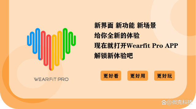 wear安卓版wear是什么意思-第2张图片-亚星国际官网