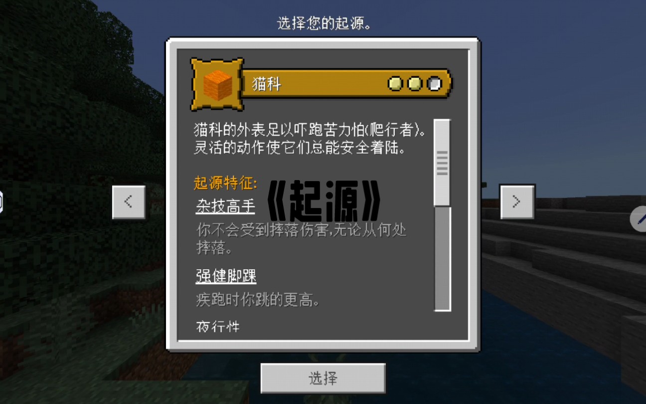 我的世界鸡眼版苹果minecraftskin皮肤站-第2张图片-亚星国际官网