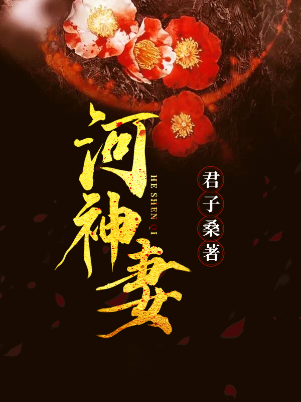 凤鸣轩免费言情阅读网手机版凤鸣轩免费言情阅读网旧址小说网-第2张图片-亚星国际官网