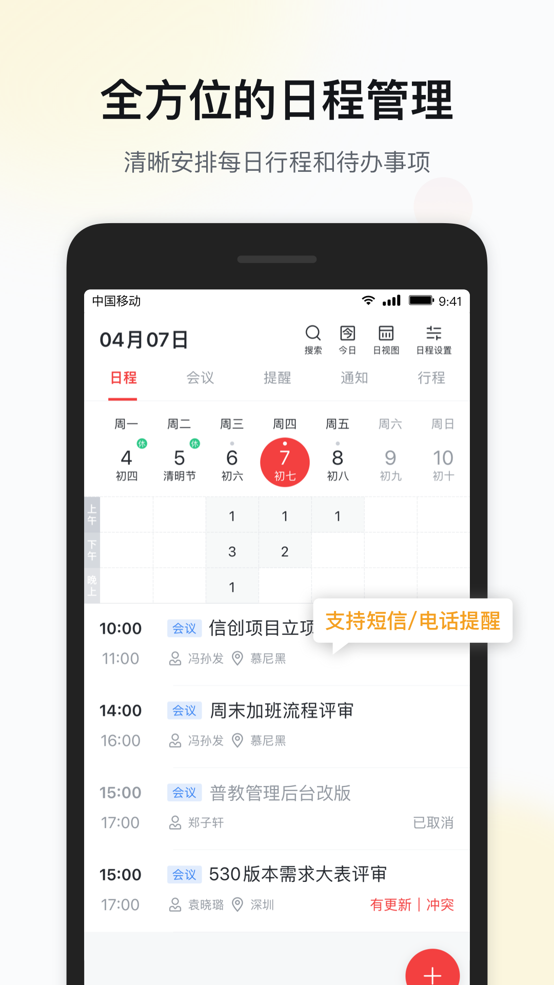 移动采集下载安卓版核酸采集app下载安卓系统-第2张图片-亚星国际官网