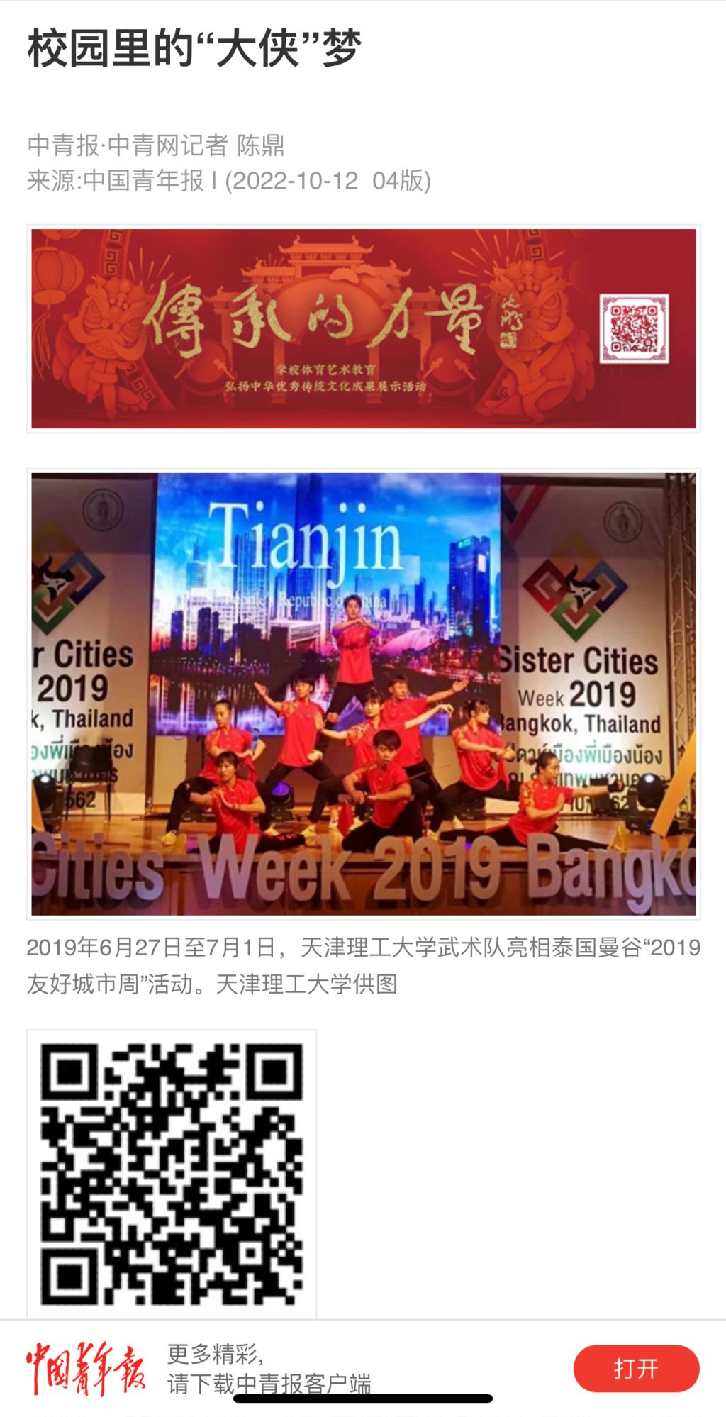 中国育年报客户端中国青年报客户端电脑版