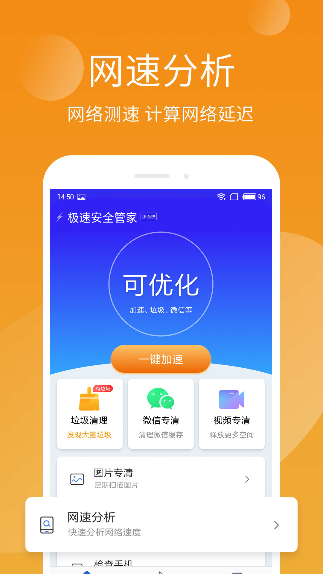 三星手机管家安卓版腾讯手机管家下载最新版-第2张图片-亚星国际官网