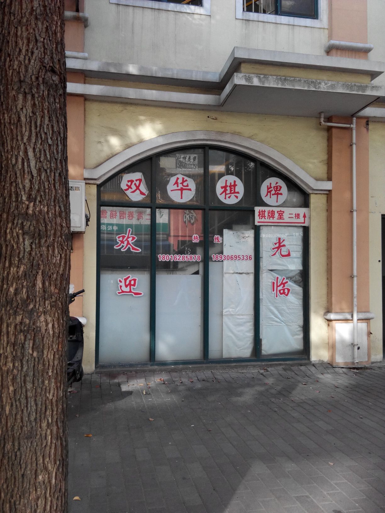 华乐棋牌手机版乐游棋牌游戏app-第1张图片-亚星国际官网