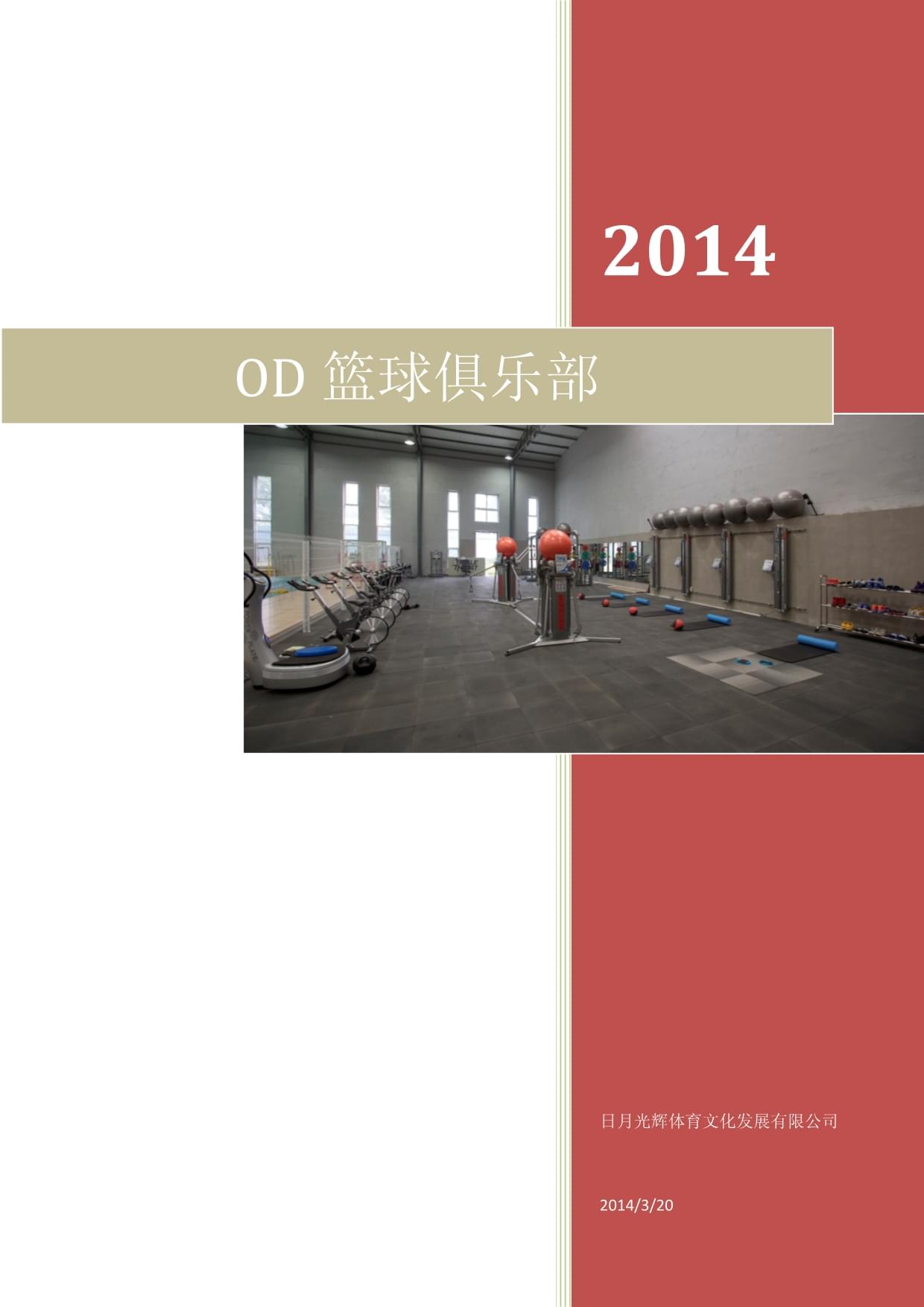 OD体育全站客户端od体育官网登录入口