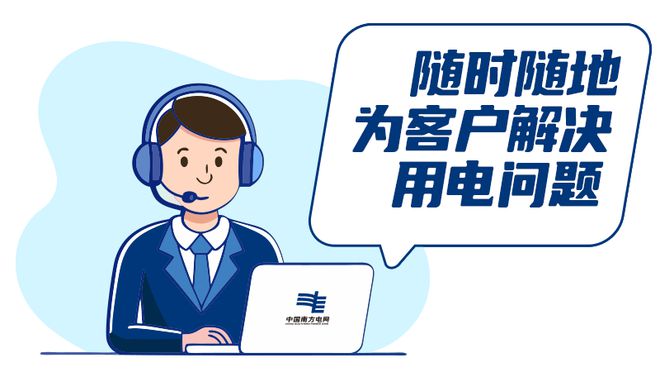 石家庄供电客户端国家电网河北省电力公司官网入口