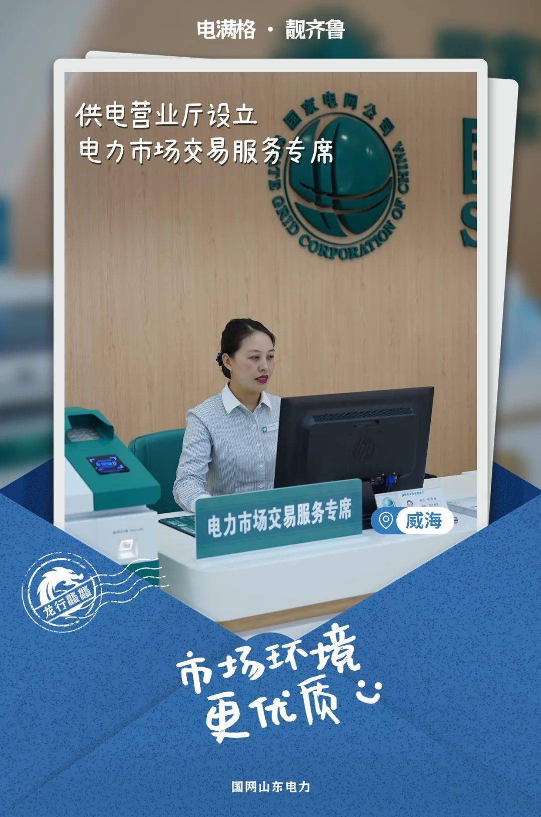 石家庄供电客户端国家电网河北省电力公司官网入口-第2张图片-亚星国际官网