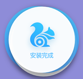 手机uc浏览器精简版uc官网电脑版下载官方