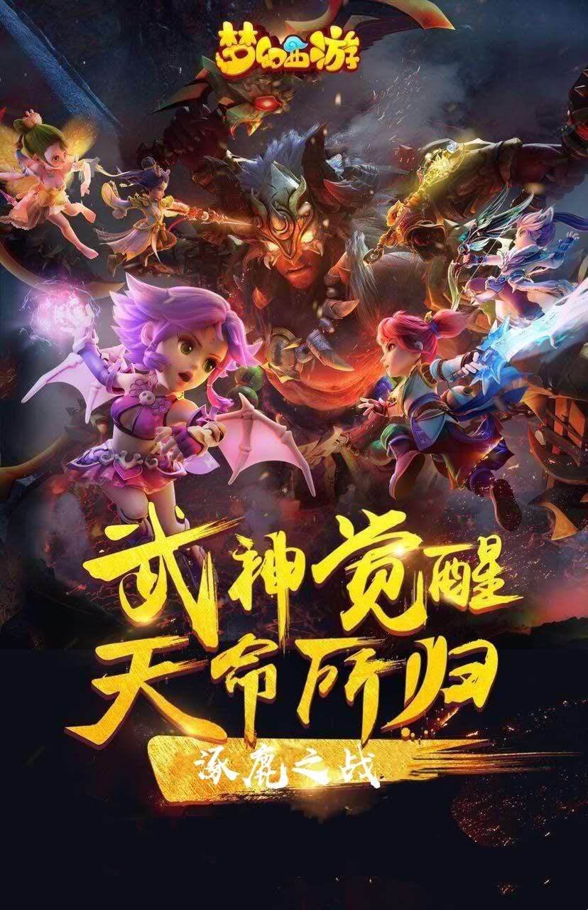 梦幻西游手机版客户端梦幻西游手游客户端怎么没了-第2张图片-亚星国际官网