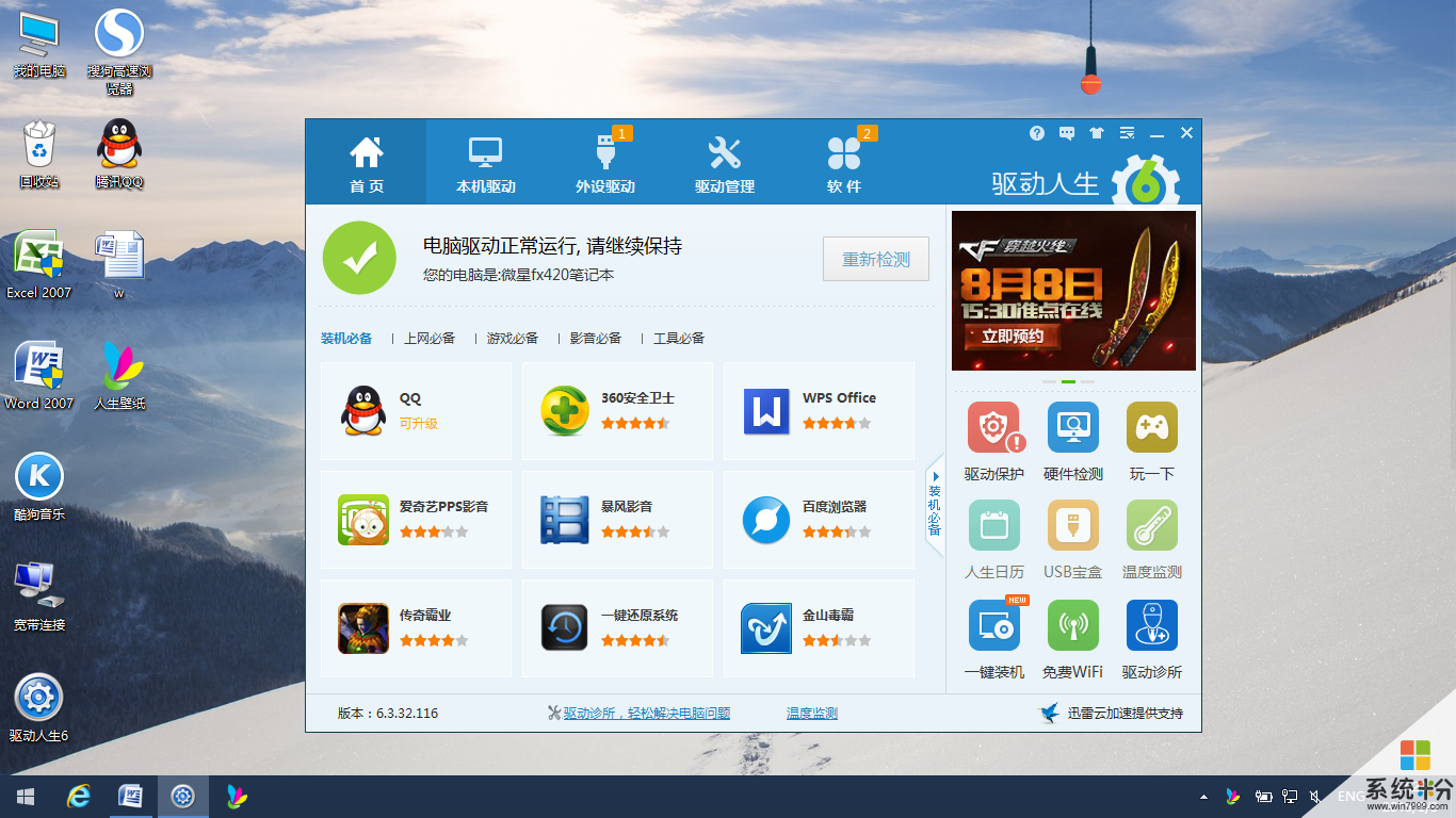 横屏软件安卓版foobar2000安卓车机版横屏破解版-第2张图片-亚星国际官网