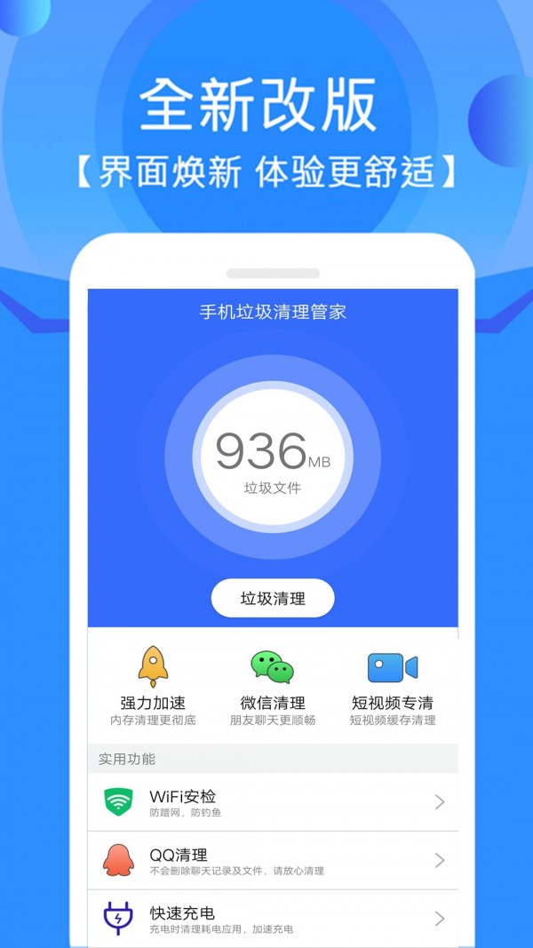 安卓清理大师2.7.5版植物大战僵尸2破解版275