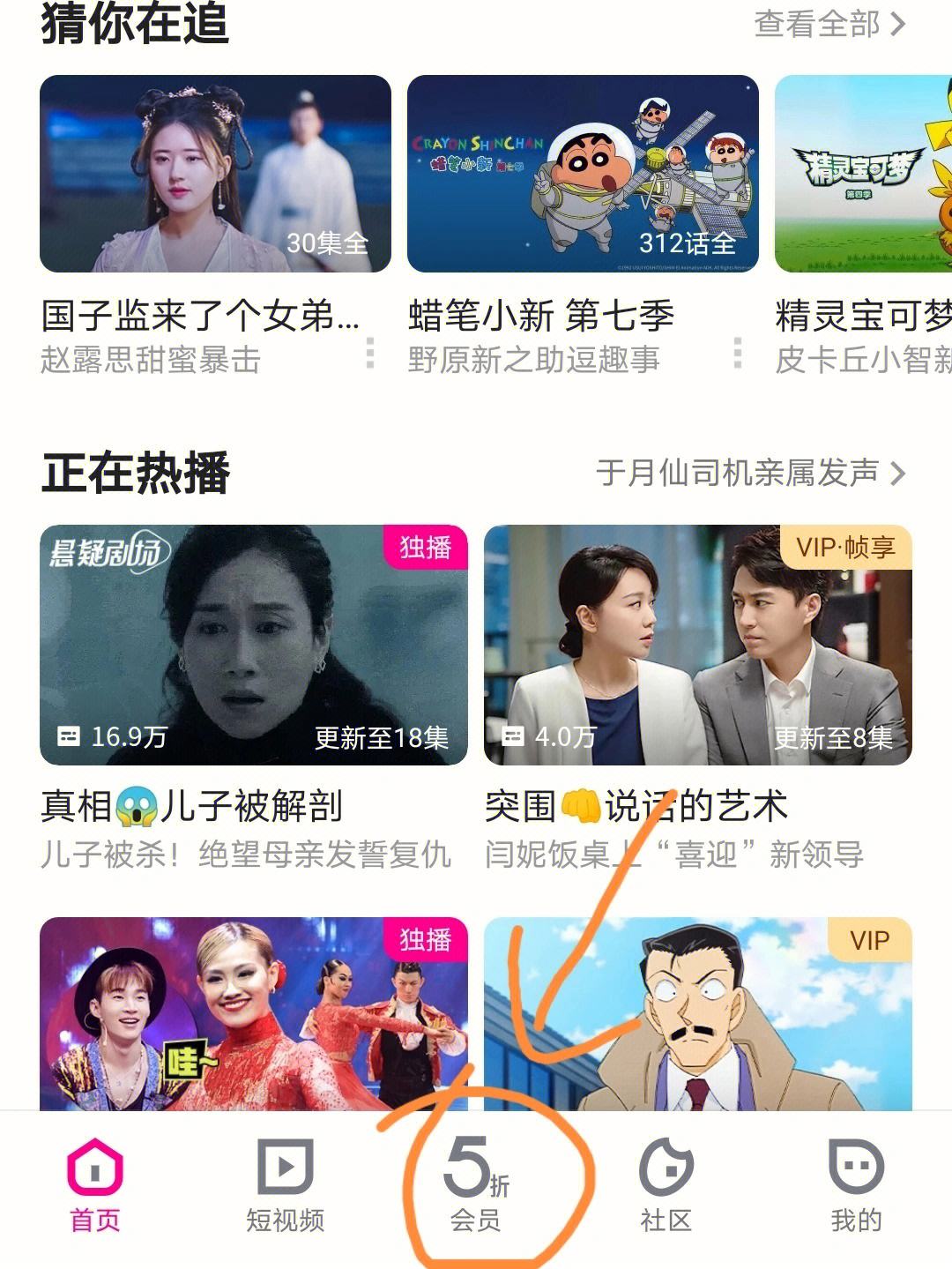 优酷客户端截屏优酷不让截屏怎么办