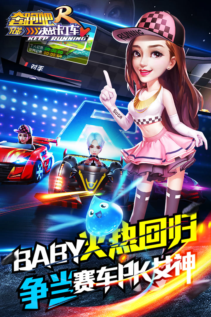 奔跑吧兄弟游戏手机版奔跑吧兄弟3游戏下载安装