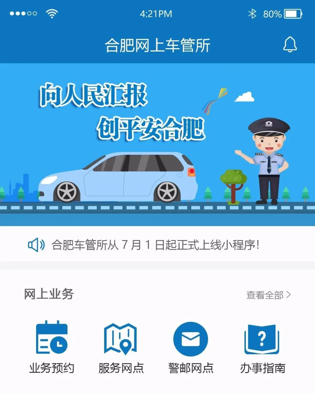 绍兴网上车管所手机版绍兴车过户到萧山上牌流程详细步骤