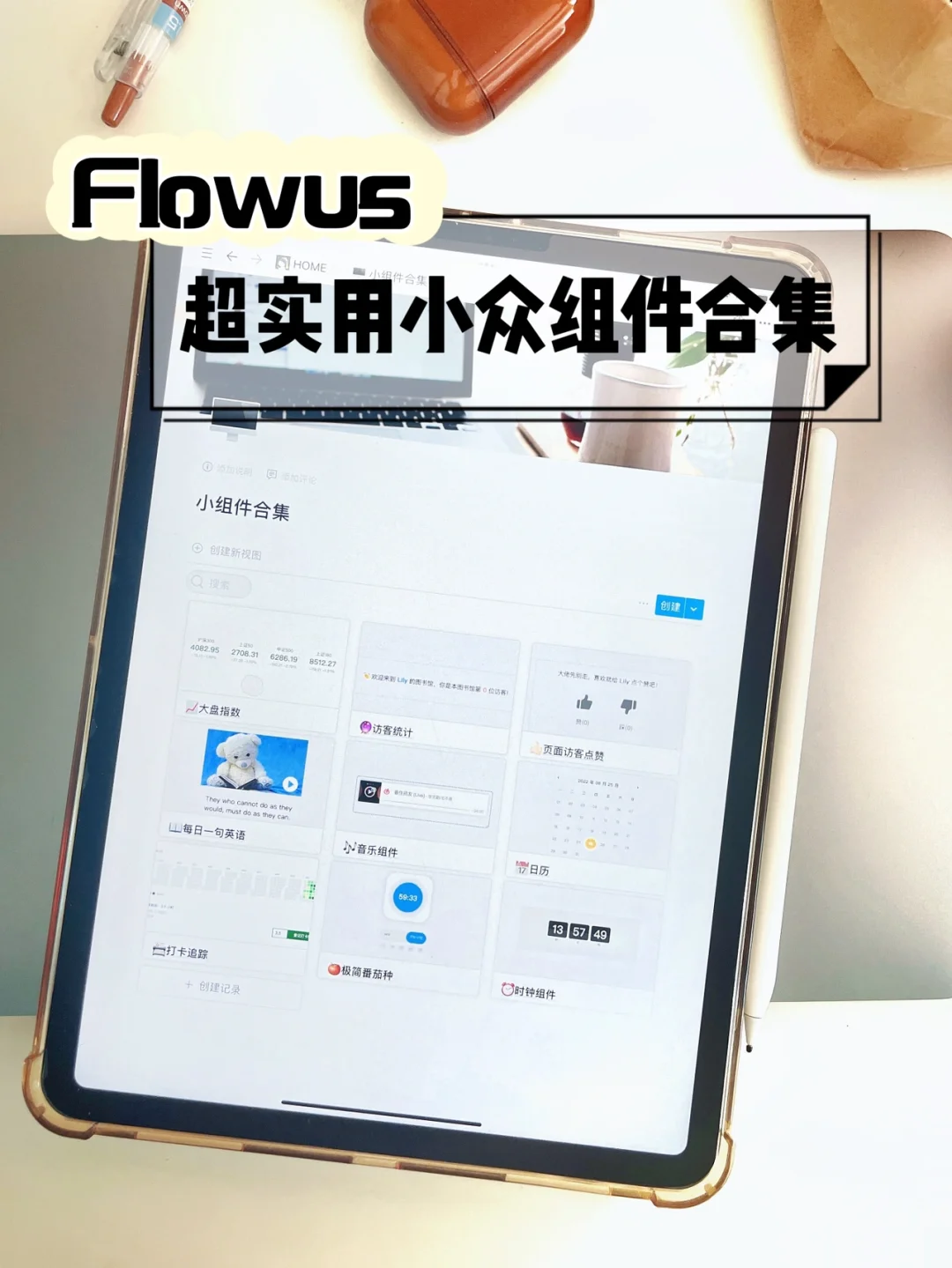 flowus手机版安卓flowus安卓app下载