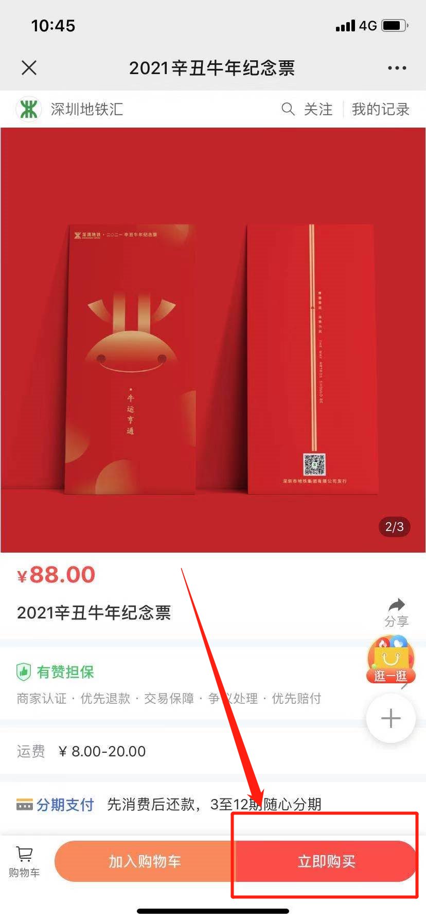 深圳本地宝苹果版苹果手机深圳地铁nfc支付怎么使用