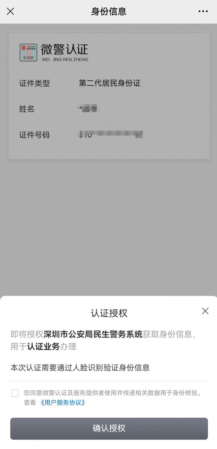 深圳本地宝苹果版苹果手机深圳地铁nfc支付怎么使用-第2张图片-亚星国际官网