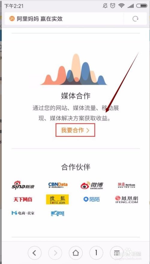 淘宝联盟手机版4.3淘宝联盟app快速升级高级账号