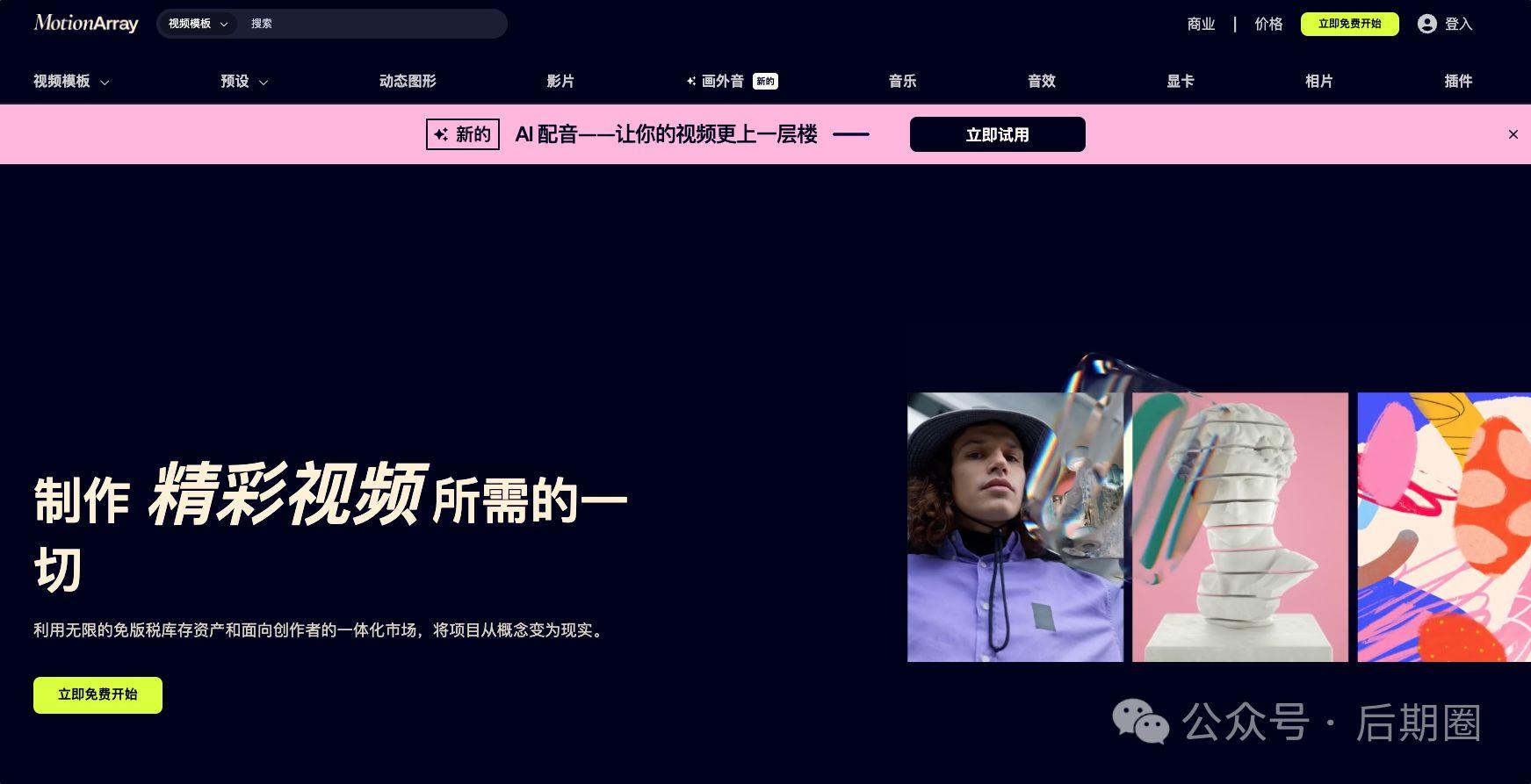 motionpro客户端获取motiongo生成ppt官网