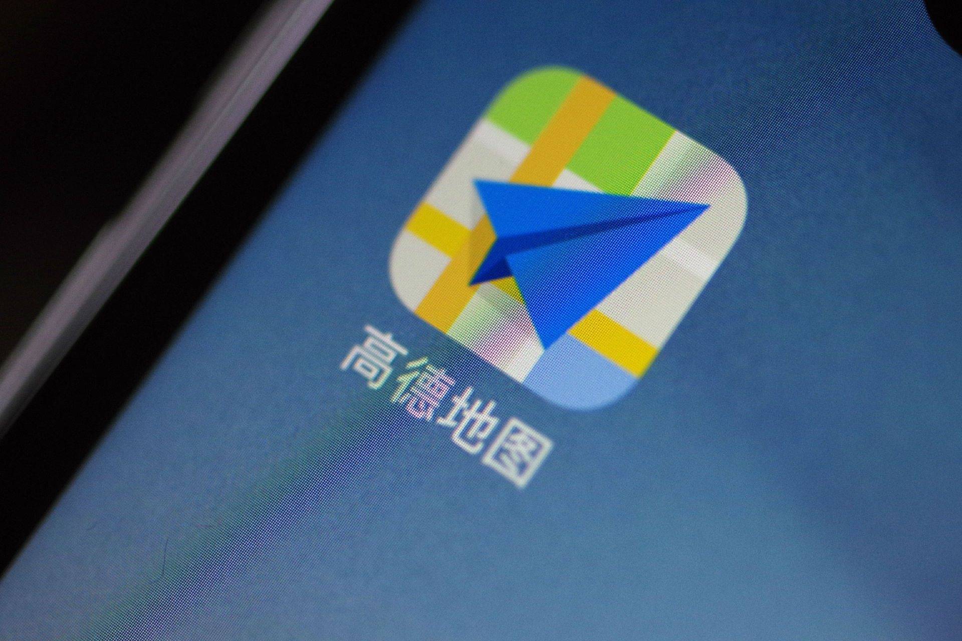 高德地图手机离线版高德离线地图导航下载安装到手机