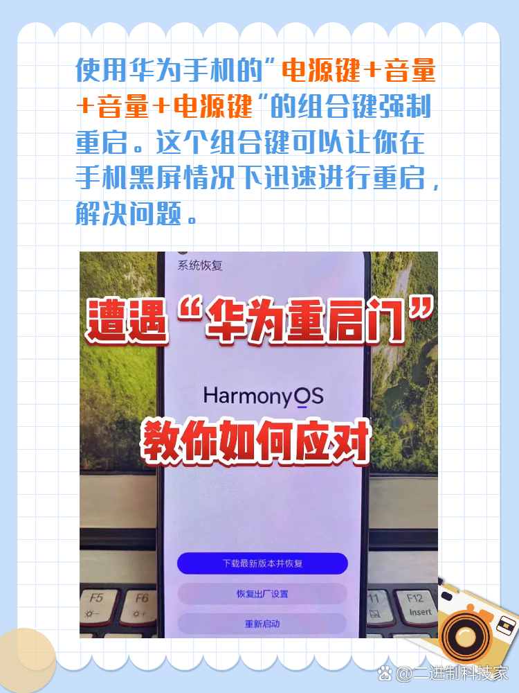 安卓版强制重启安卓强制恢复出厂设置-第2张图片-亚星国际官网