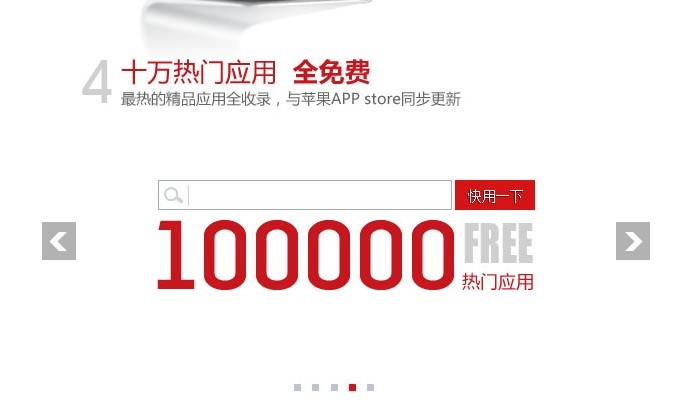 快用苹果助手官方苹果版快用苹果助手官方下载电脑版