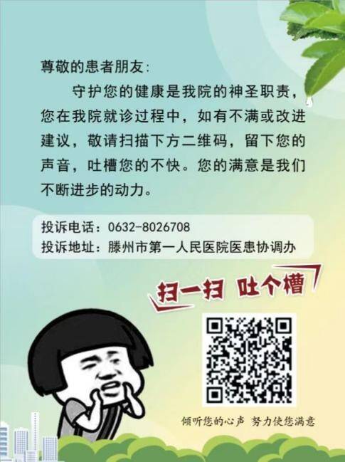 服务滕州安卓版进入iphone官网入口