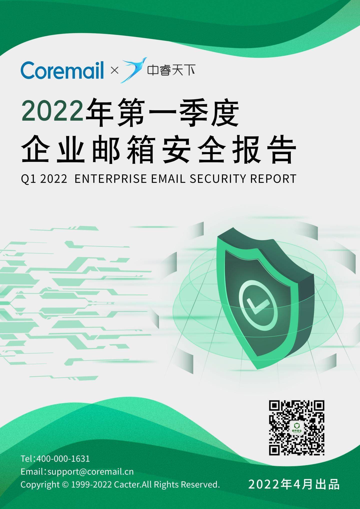 coremail手机版安卓coremail邮箱客户端下载