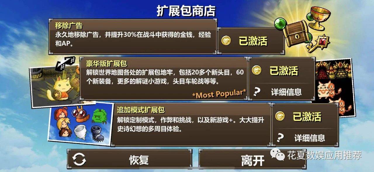 史诗战斗苹果版史诗战斗动作优化