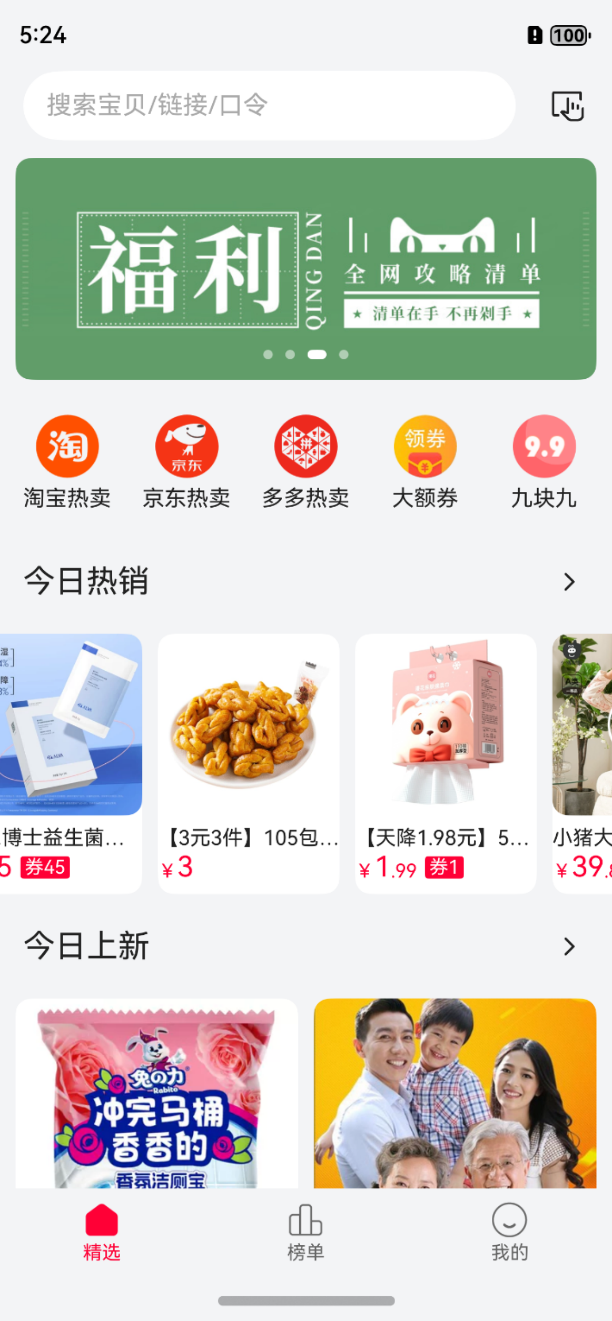 手机版淘宝客手切换淘宝客链接