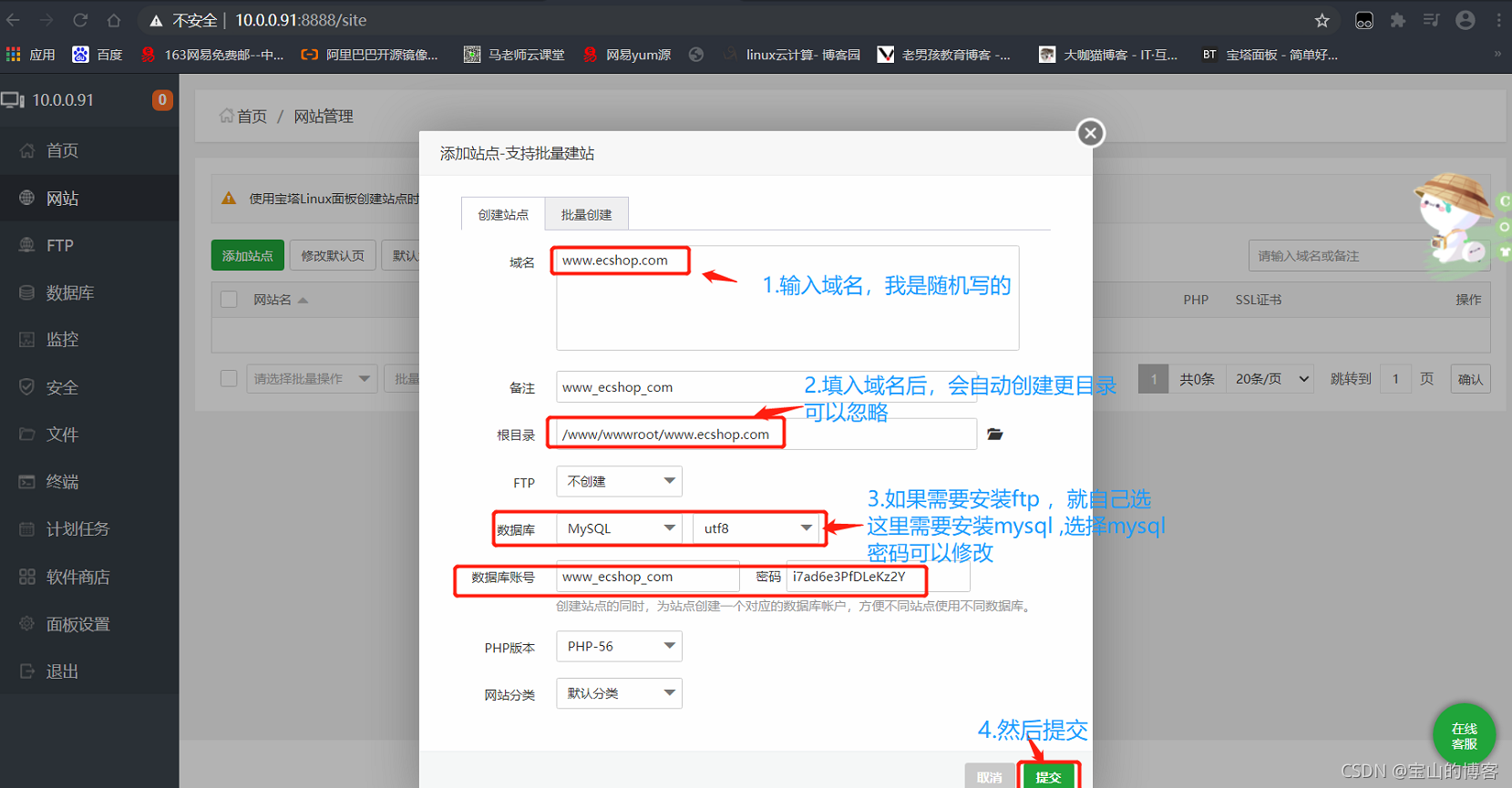 bt客户端端口qbittorrent端口写多少-第2张图片-亚星国际官网