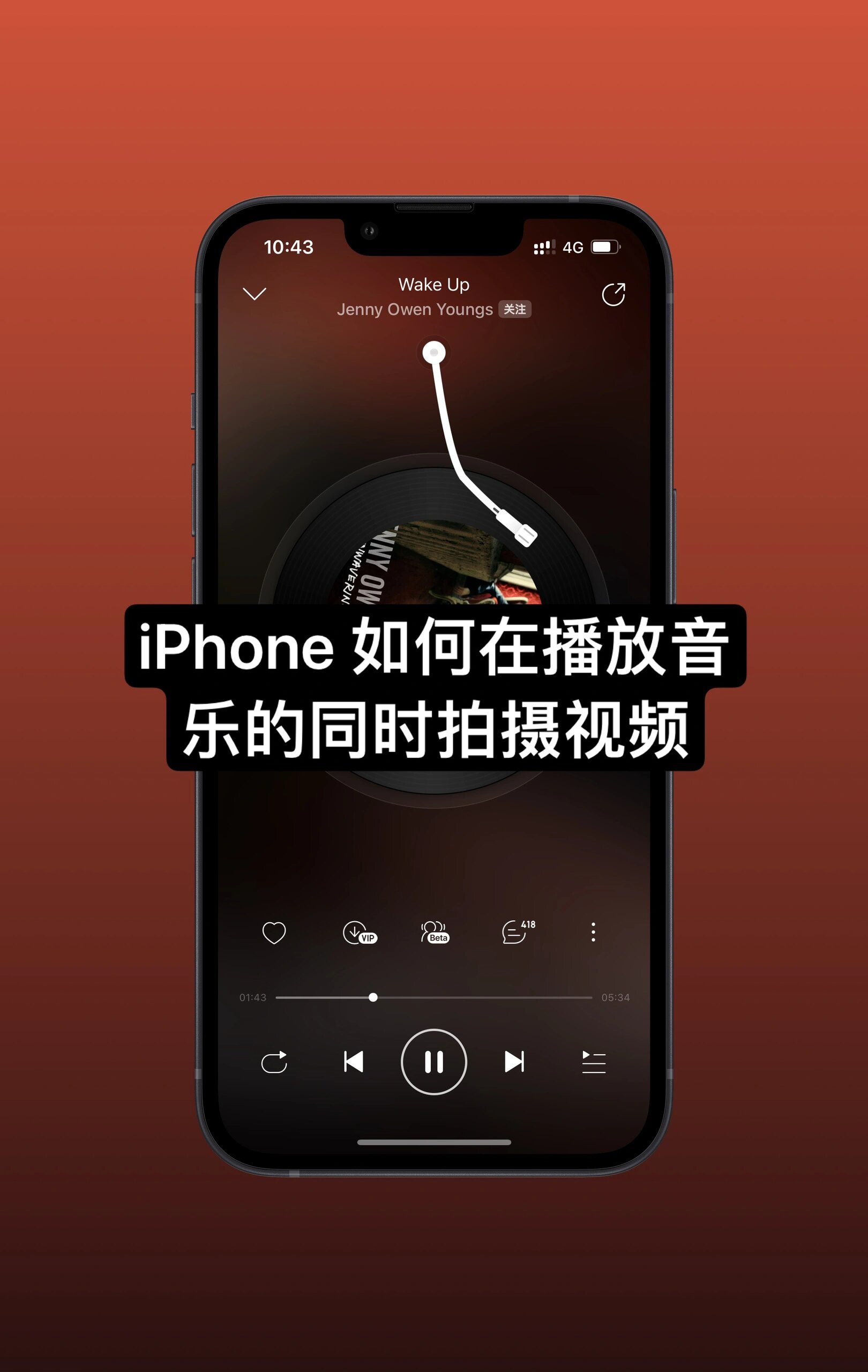 破解版音乐苹果版下载酷我音乐破解版永久免费ios版