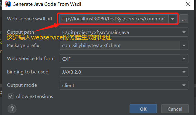 cxf客户端验证cxf客户端调用源码解析-第2张图片-亚星国际官网