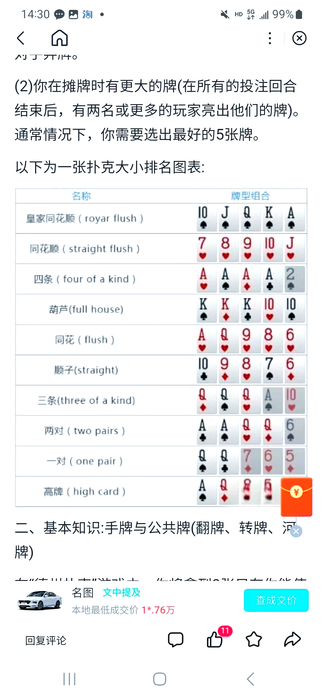 手机版棋牌金花炸金花手机上在哪还能玩-第2张图片-亚星国际官网