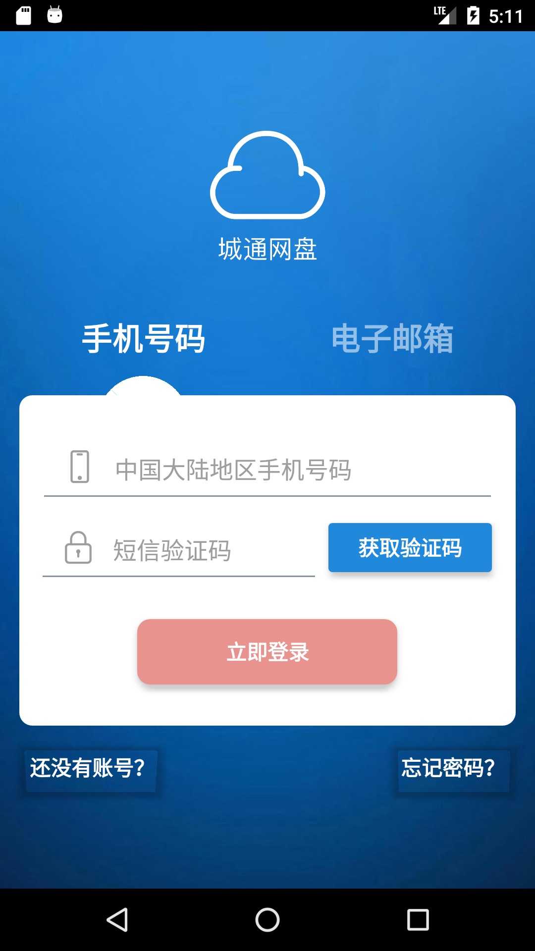 云诊安卓版云诊室app下载