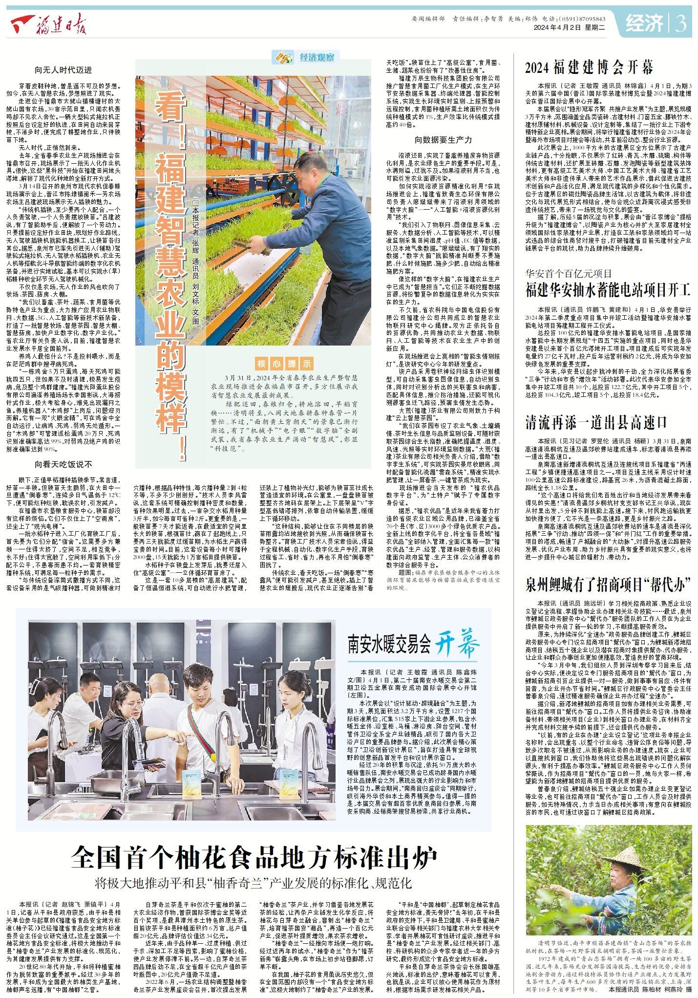 智慧新闻客户端央视新闻客户端官网